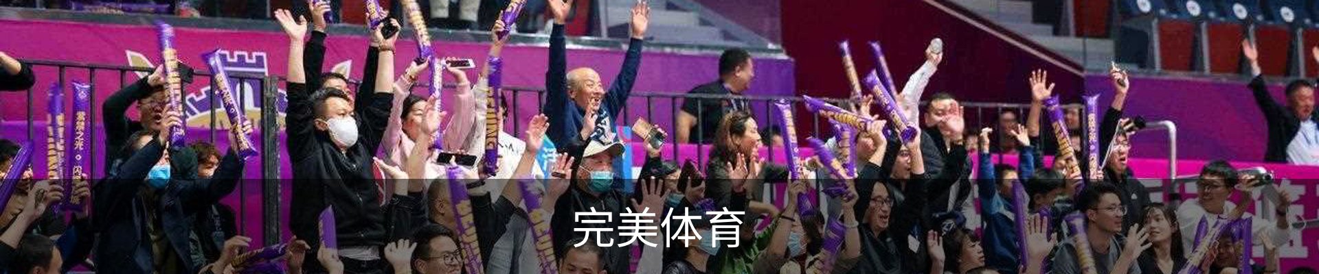 完美体育